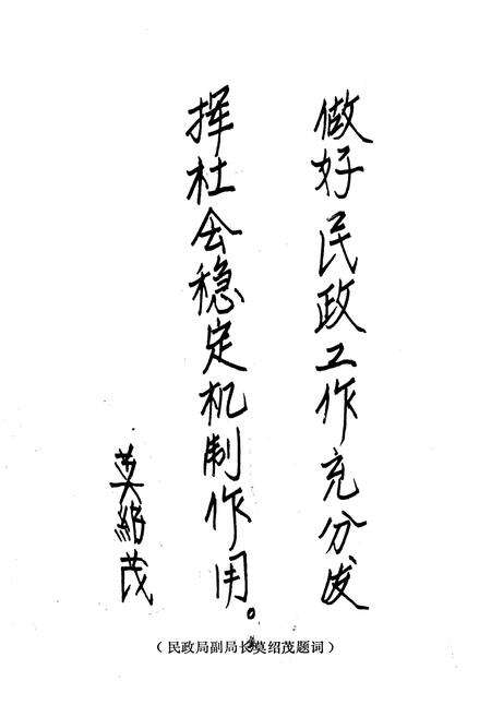 《平乐民政志(1910-1990)》.pdf_广西壮族自治区志预览图5