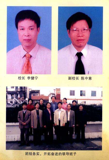 《宾阳县芦圩完全小学志(1934-2004)》.pdf_广西壮族自治区志预览图3