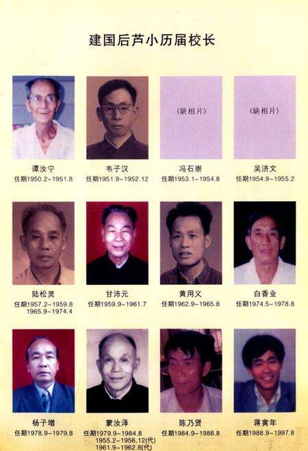 《宾阳县芦圩完全小学志(1934-2004)》.pdf_广西壮族自治区志预览图4