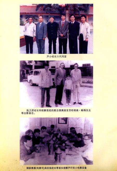 《宾阳县芦圩完全小学志(1934-2004)》.pdf_广西壮族自治区志预览图5