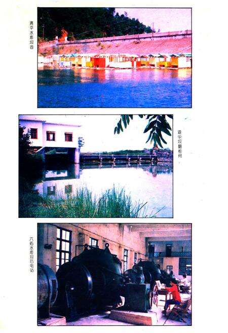 《宾阳县水利电力志》.pdf_广西壮族自治区志预览图1