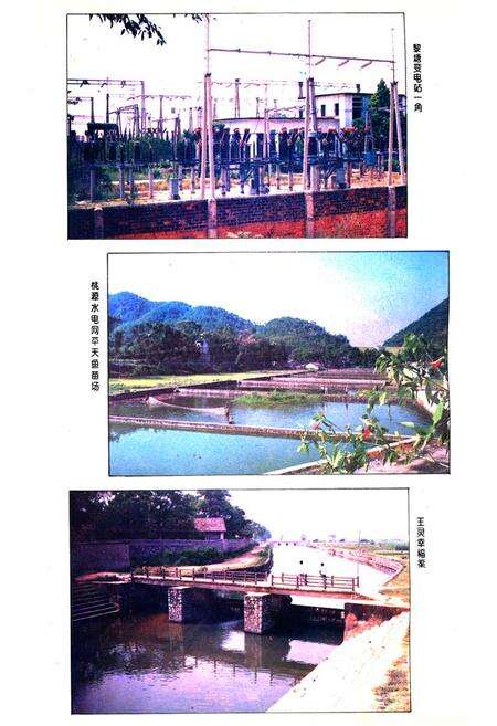 《宾阳县水利电力志》.pdf_广西壮族自治区志预览图2