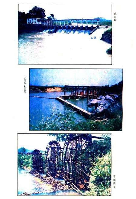 《宾阳县水利电力志》.pdf_广西壮族自治区志预览图4