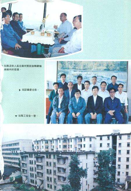 《广西柳州市卫生防疫站志》.pdf_广西壮族自治区志预览图2