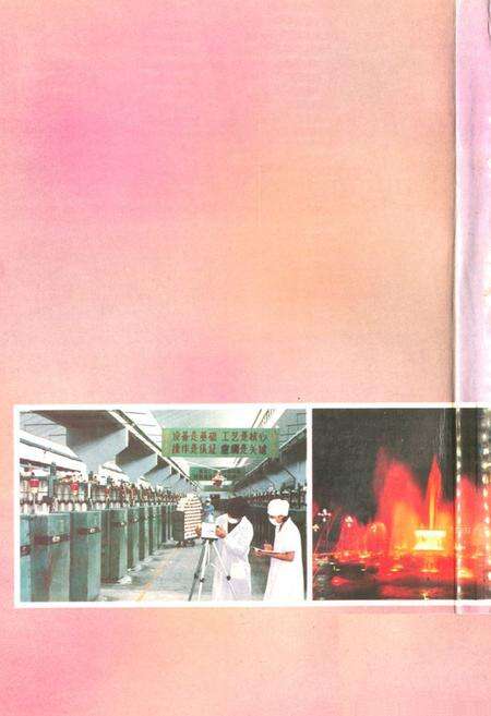 《广西柳州市卫生防疫站志》.pdf_广西壮族自治区志预览图3