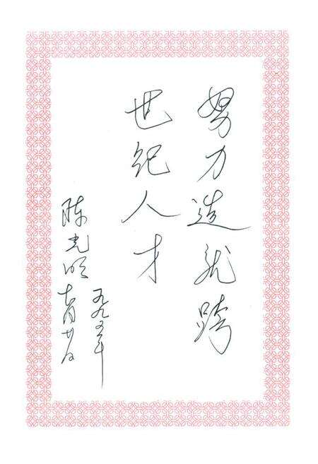 《桂林地委党校简志(1949-1995)》.pdf_广西壮族自治区志预览图2
