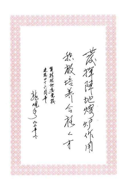 《桂林地委党校简志(1949-1995)》.pdf_广西壮族自治区志预览图4