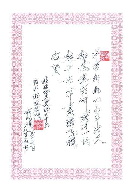 《桂林地委党校简志(1949-1995)》.pdf_广西壮族自治区志预览图5