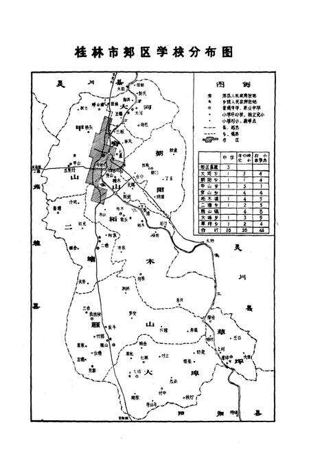 《桂林市郊区教育志》.pdf_广西壮族自治区志预览图4