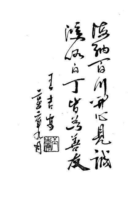 《南江县统战志(1932-2002)》.pdf_广西壮族自治区志预览图4