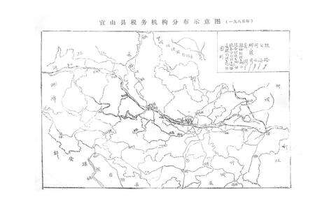 《宜山县税务志(晚清-1988年)》.pdf_广西壮族自治区志预览图4