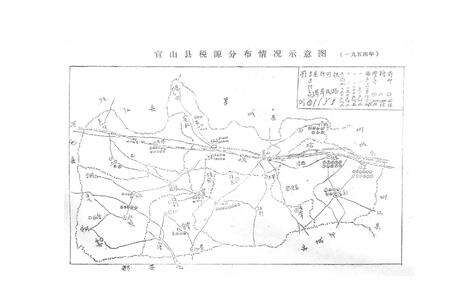 《宜山县税务志(晚清-1988年)》.pdf_广西壮族自治区志预览图5