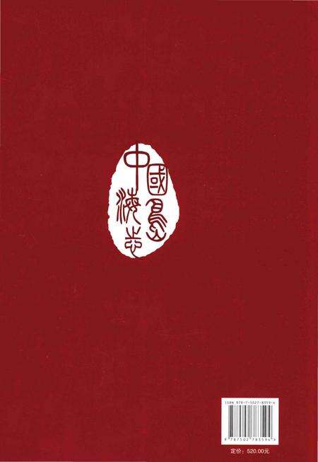 《中国海岛志·广西卷》.pdf_广西壮族自治区志预览图2