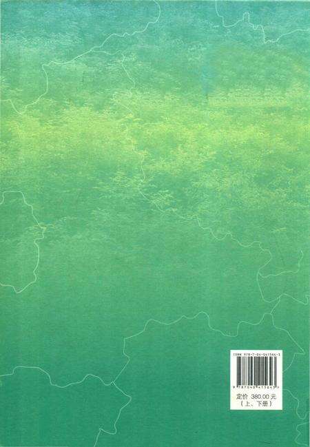 《广西植被志要》.pdf_广西壮族自治区志预览图2