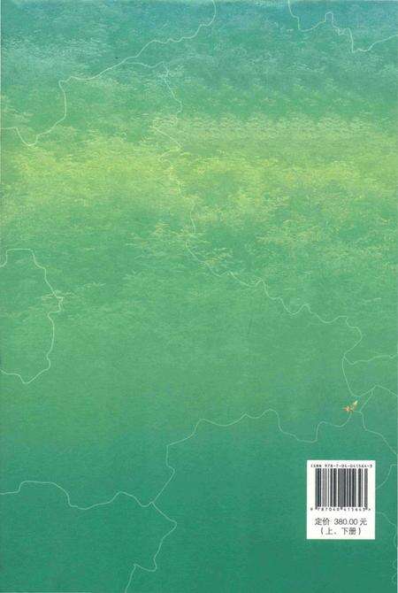 《广西植被志要》.pdf_广西壮族自治区志预览图2