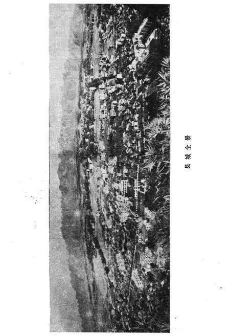《都安瑶族自治县概况》.pdf_广西壮族自治区志预览图5