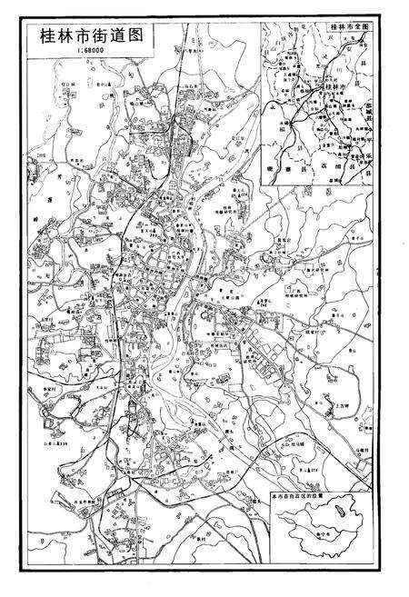 《桂林市概况》.pdf_广西壮族自治区志预览图3
