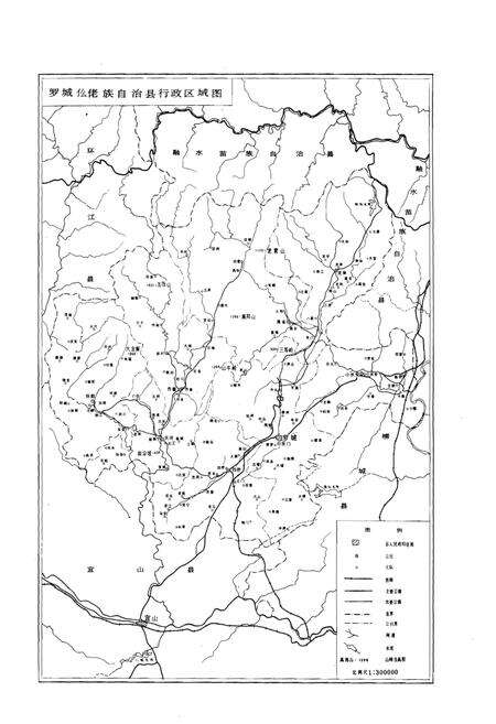 《罗城仫佬族自治县概况》.pdf_广西壮族自治区志预览图4