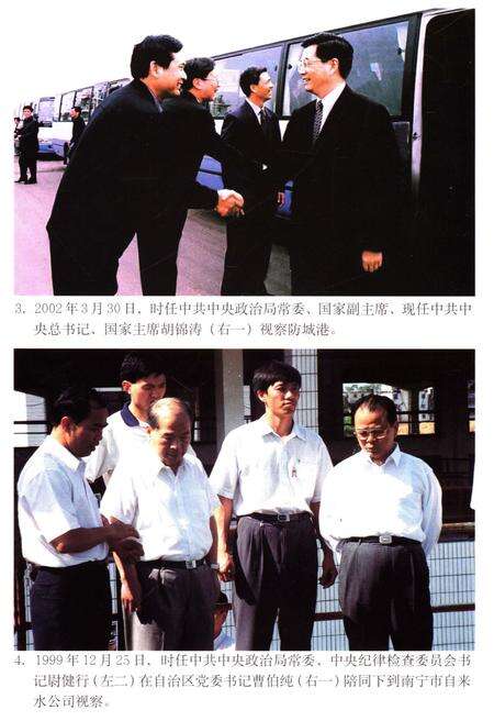 《广西企业改革正度大事记1998-2002》.pdf_广西壮族自治区志预览图4