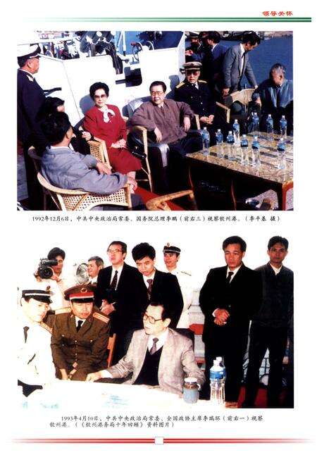 《钦州市交通志》.pdf_广西壮族自治区志预览图5