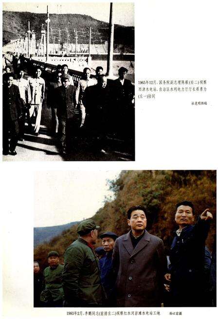 《广西壮族自治区水电工程志》.pdf_广西壮族自治区志预览图4