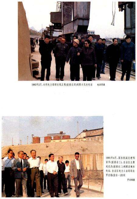 《广西壮族自治区水电工程志》.pdf_广西壮族自治区志预览图5