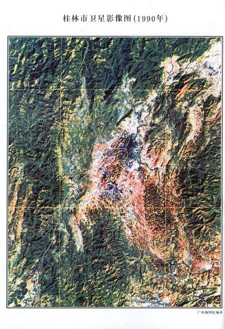 《桂林市土地志》.pdf_广西壮族自治区志预览图2