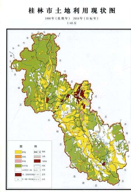 《桂林市土地志》.pdf_广西壮族自治区志预览图4