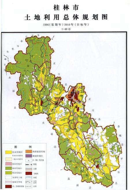 《桂林市土地志》.pdf_广西壮族自治区志预览图5