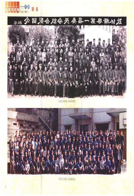 《横县政协志 1980-2015》.pdf_广西壮族自治区志预览图4