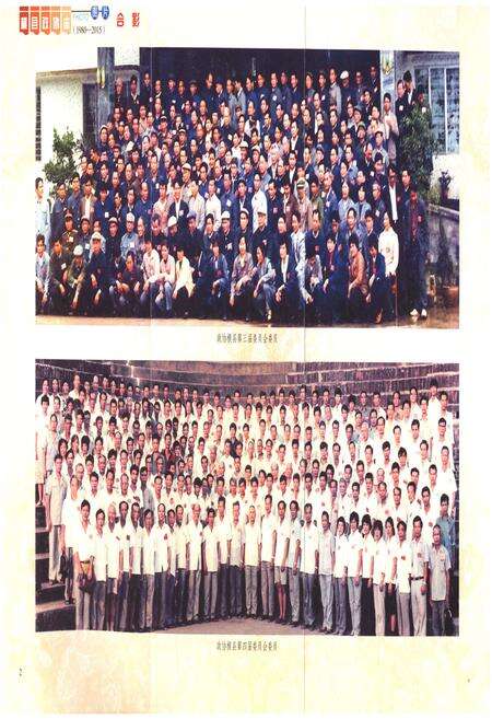 《横县政协志 1980-2015》.pdf_广西壮族自治区志预览图5