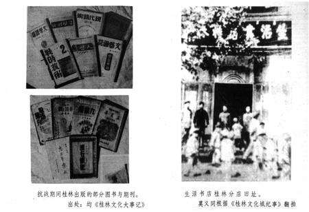 《广西出版史志资料 第四辑》.pdf_广西壮族自治区志预览图3