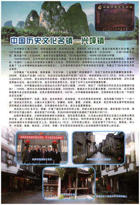《桂林革命老区》.pdf_广西壮族自治区志预览图3