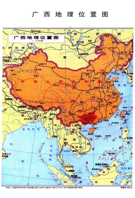 《广西政府管理史》.pdf_广西壮族自治区志预览图4