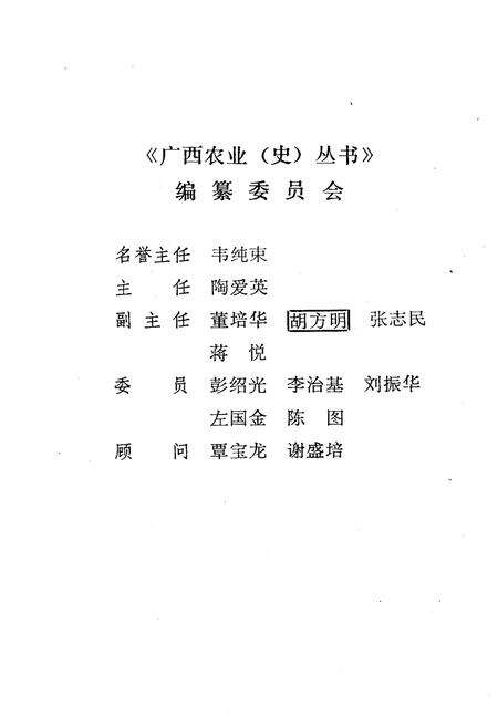 《广西水利史》.pdf_广西壮族自治区志预览图3