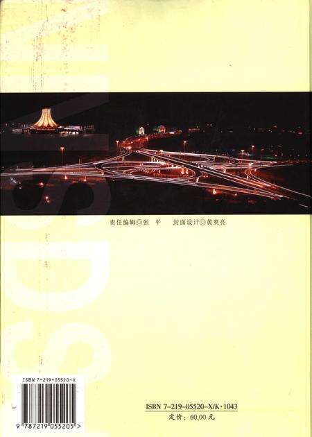 《南宁市大事记  2004年卷》.pdf_广西壮族自治区志预览图1
