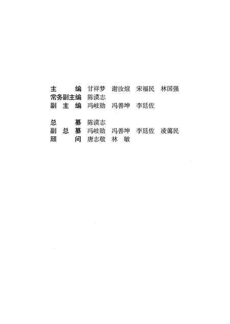 《南宁市志经济卷上》.pdf_广西壮族自治区志预览图4