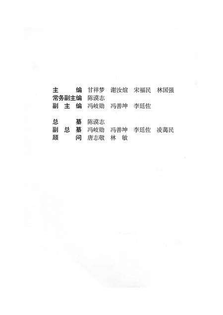 《南宁市志政治卷》.pdf_广西壮族自治区志预览图4