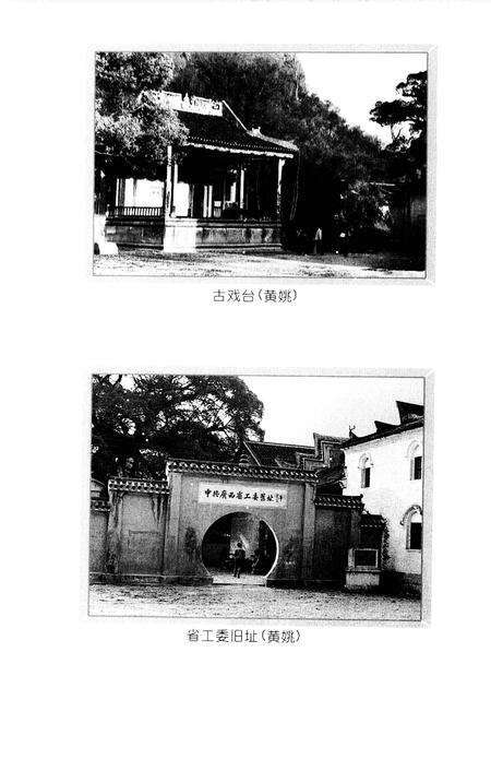 《昭平文史》.pdf_广西壮族自治区志预览图5