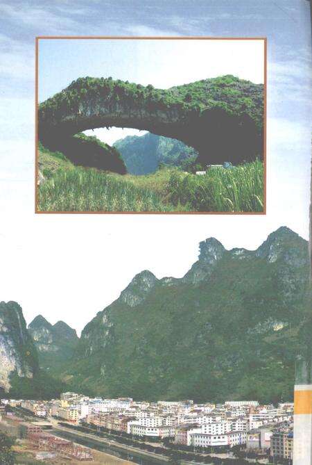 《凤山史志》.pdf_广西壮族自治区志预览图1