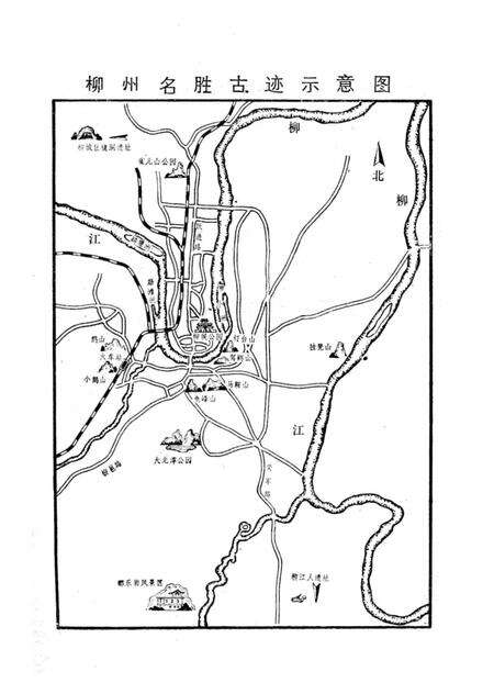 《柳州史话》.pdf_广西壮族自治区志预览图4