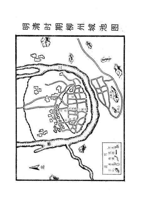 《柳州史话》.pdf_广西壮族自治区志预览图5