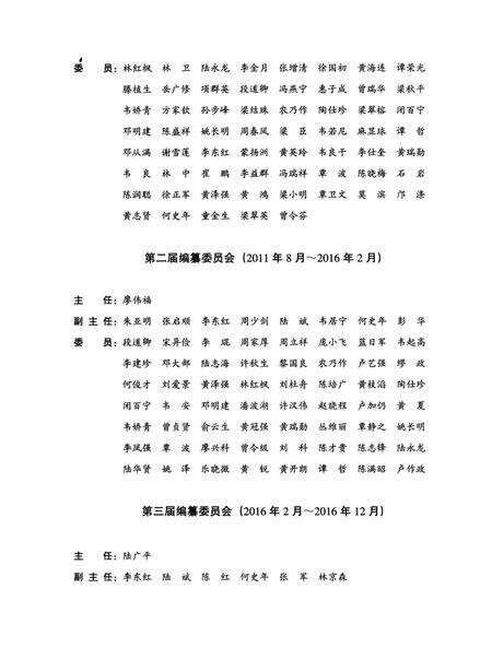 《南宁市城北区志》.pdf_广西壮族自治区志预览图5