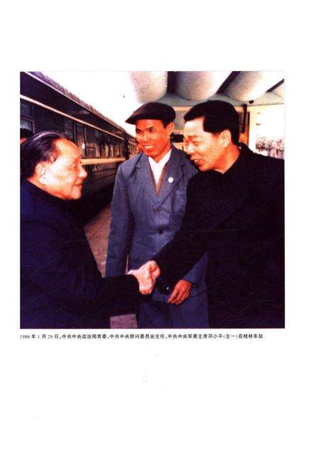 《柳州铁路局志》.pdf_广西壮族自治区志预览图3