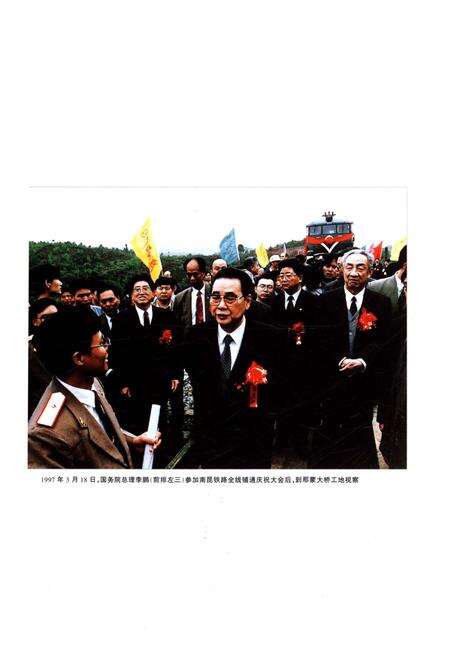 《柳州铁路局志》.pdf_广西壮族自治区志预览图5