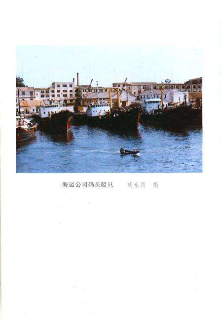 《北海交通志》.pdf_广西壮族自治区志预览图2