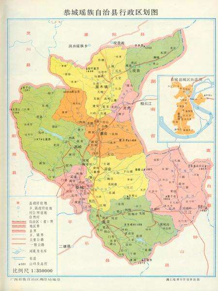 《恭城县志》.pdf_广西壮族自治区志预览图3