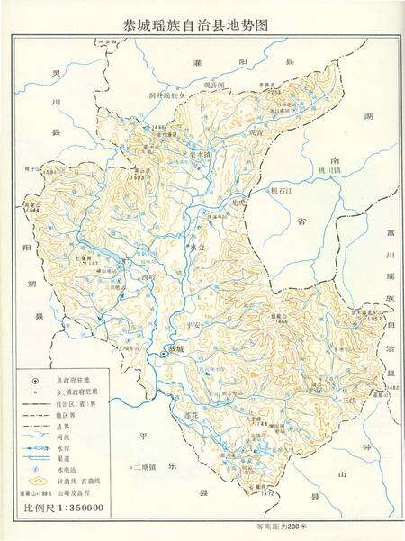 《恭城县志》.pdf_广西壮族自治区志预览图4