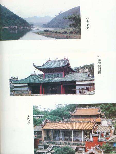 《恭城县志》.pdf_广西壮族自治区志预览图5