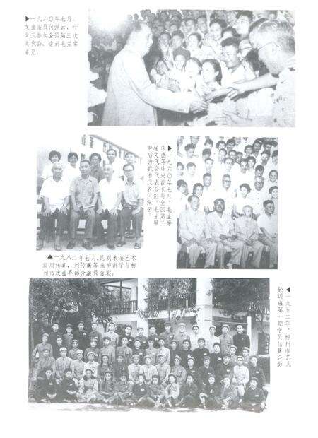 《柳州市文化志》.pdf_广西壮族自治区志预览图1